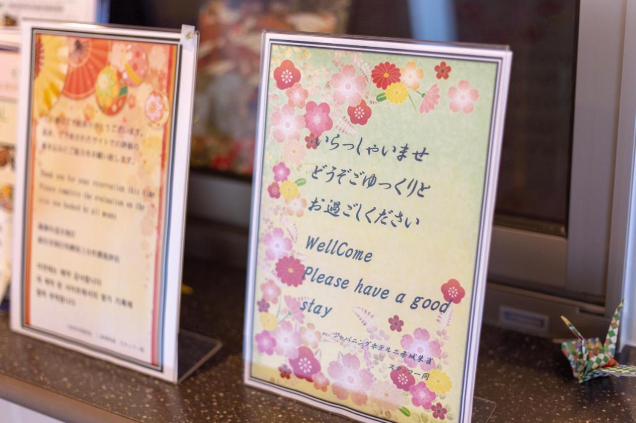 Japaning Hotel Nijojo Suzaku Kyoto Exterior photo